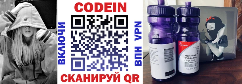 Кодеиновый сироп Lean Purple Drank  mega ссылка  Камызяк  что такое  