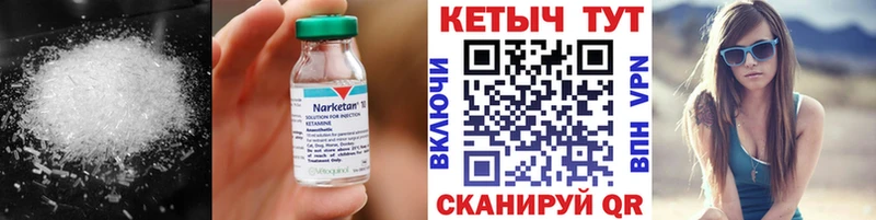 магазин    Камызяк  Кетамин VHQ 