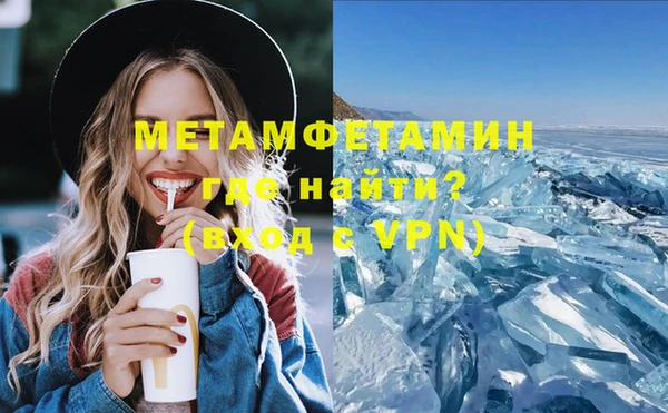 первитин Абинск
